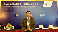 Prof. Wong Kam-fai, Associate Faculty Dean of Engineering, attends the Global Innovation and Entrepreneurship Fair 2016 in Chengdu.